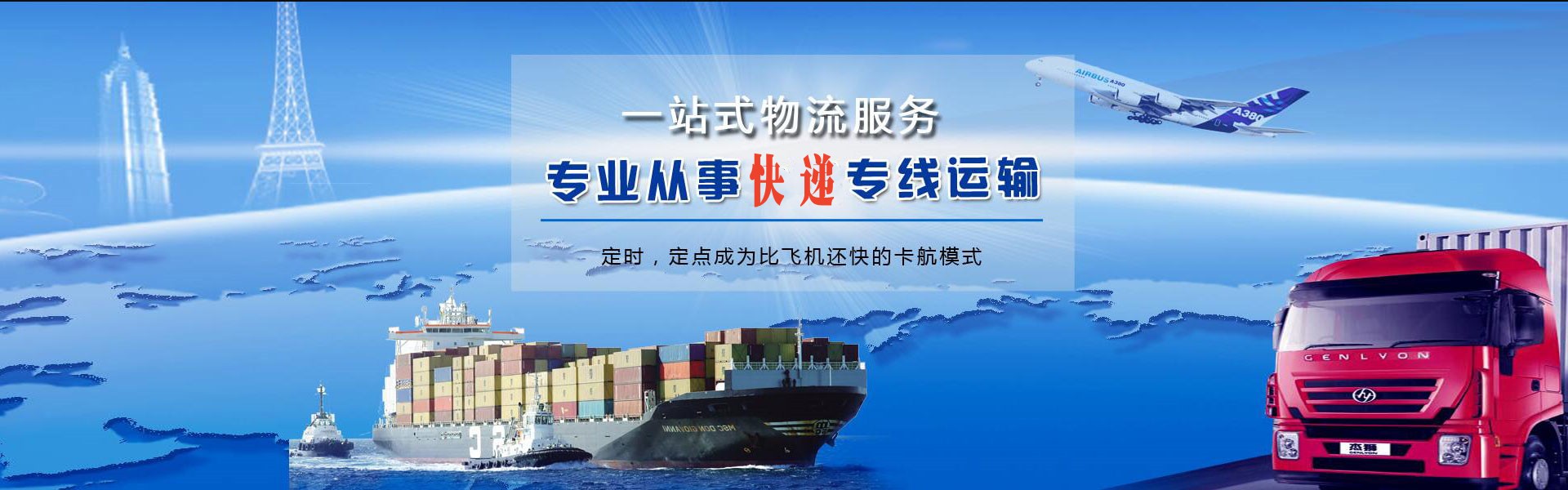 防城港到加拿大物流公司-防城港至加拿大物流专线-防城港空运到加拿大-优时通物流有限公司